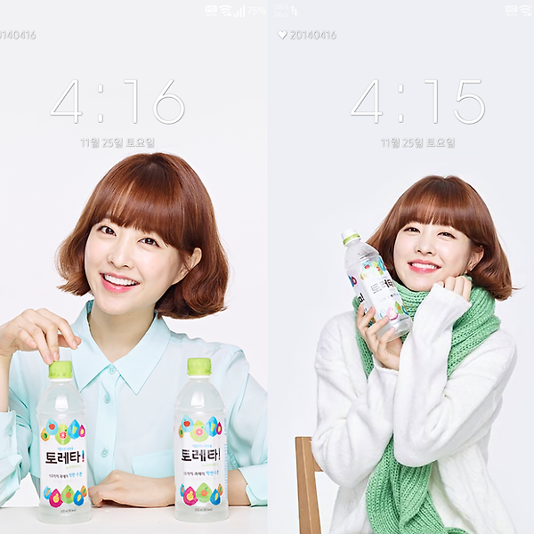 박보영 토레타 폰 배경화면 & 잠금화면