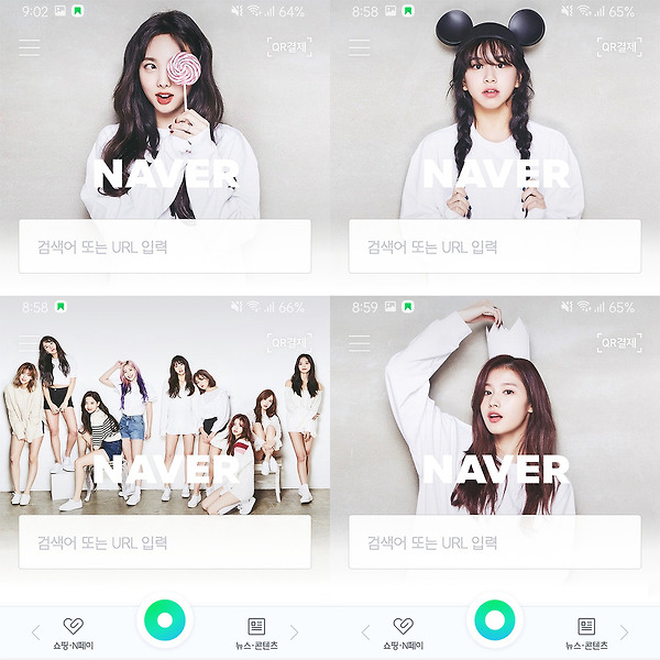 트와이스 네이버 홈커버 배경화면 19장