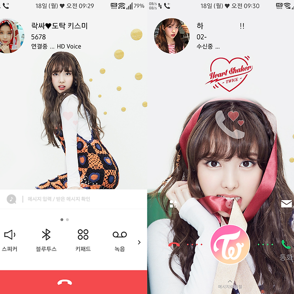 T전화 4.0 테마 - 125번째 트와이스 나연 테마 3번째