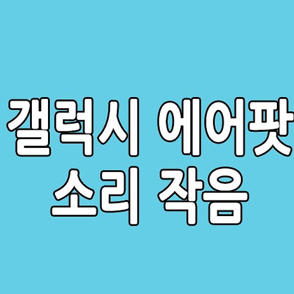 글 썸네일