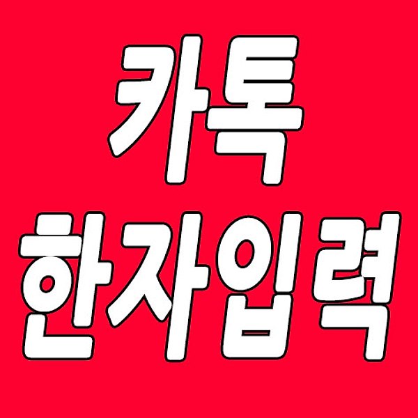 글 썸네일