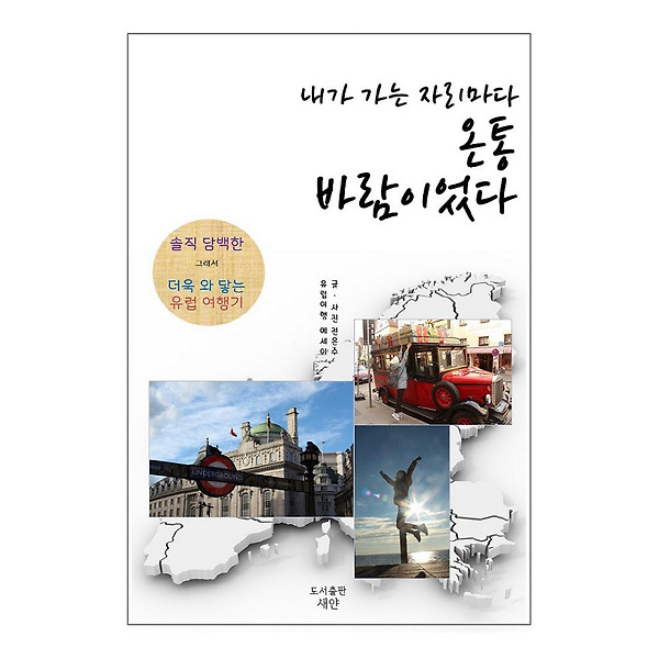 도서출판 새얀