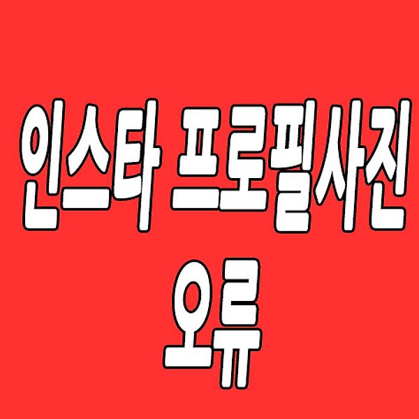 글 썸네일