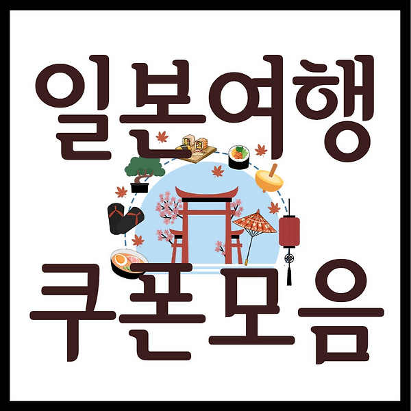 japan travel infomation