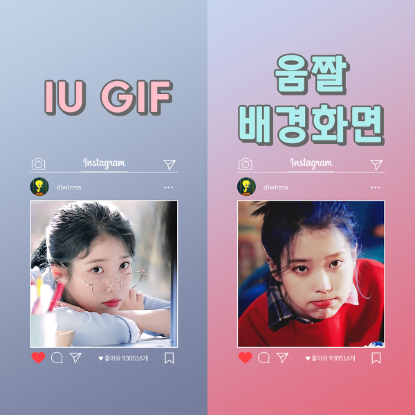 IU GIF Wallpapers & LockScreen