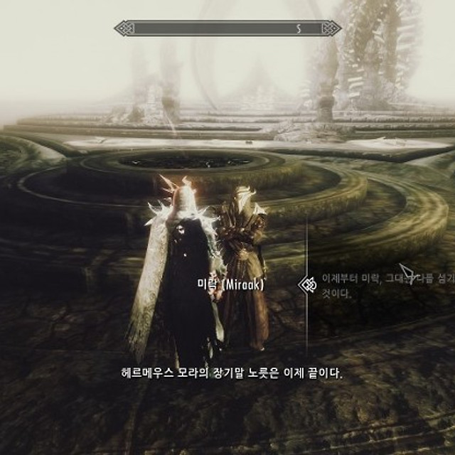 Miraak Dragonborn Follower 1 7 미락 동료 모드 스카이림 번역보관소