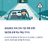 2025년 과속 과태료·벌점 체계 대폭 강화… 썸네일