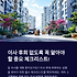 이사 후 후회하는 이유 TOP 5
