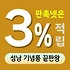 성남 기념품 제작 업체 - 첨단도시의 혁신을 담다