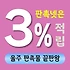 울주 판촉물 제작 업체 - 산업과 자연이 조화된 맞춤형 브랜드 솔루션 | 판촉넷