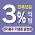 경기광주 기념품 제작 업체 - 지역 특성을 담은 맞춤형 기념품 | 판촉넷