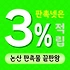 논산 판촉물 제작 업체 - 훈련소와 딸기의 도시를 담은 맞춤형 홍보 솔루션 | 판촉넷