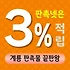 계룡 판촉물 제작 업체 - 대한민국 국군의 심장, 안보도시를 담은 맞춤형 홍보 솔루션 | 판촉넷