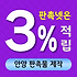 안양 판촉물 제작 업체 - 많은 제품과 3% 적립 가능한 쇼핑몰 추천