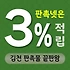 김천 판촉물 제작 업체 - 지역 특색을 살린 맞춤형 홍보 솔루션
