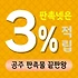 공주 판촉물 제작 업체 - 백제문화와 역사의 도시를 담은 맞춤형 홍보 솔루션 | 판촉넷