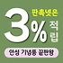 안성 기념품 제작 업체 - 맞춤형 브랜드 홍보 솔루션 | 판촉넷