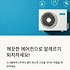 여름철 에어컨 청소 시기와 방법: 알레르기 예방을 위한 필수 관리법