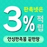 안성 판촉물 제작 전문업체 - 경기 남부 전통과 현대가 어우러진 맞춤형 홍보 솔루션