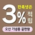 오산 기념품 제작 업체 - 맞춤형 브랜드 홍보 솔루션 | 판촉넷