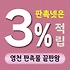 영천 판촉물 제작 업체 - 경북권 최고의 브랜드 홍보 솔루션