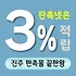 진주 판촉물 제작 업체 - 경남 서부권 맞춤형 브랜드 홍보 솔루션