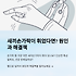 새끼손가락이 휘어있다면? 증상별 원인과 대처 방법 썸네일