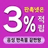 음성 판촉물 제작 업체 - 수박의 고장, 그린토피아의 매력을 담은 효과적인 홍보 솔루션