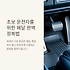 엑셀과 브레이크 위치 헷갈리지 않게 기억하는 초보 운전 꿀팁 썸네일