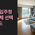 여주 입주청소 업체 현명하게 선택하는 5가지 핵심 체크포인트