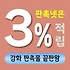 강화 판촉물 제작 업체 - 섬 지역 특화 브랜드 홍보 솔루션