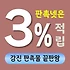 강진 판촉물 제작 업체 - 전남 남해안 맞춤형 홍보물품 전문