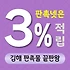 김해 판촉물 제작 업체 - 경남권 맞춤형 브랜드 홍보 솔루션