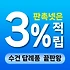 수건 답례품 제작 - 기념의미있는 실용적인 행사 기념선물