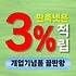 개업 기념품 제작 - 성공적인 시작을 돕는 판촉물 쇼핑몰