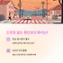 횡단보도 우회전 단속 강화, 실수하면 벌금 '바로 부과' 썸네일