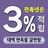태백 판촉물 제작 업체 - 고원 도시의 매력을 담은 특별한 홍보 솔루션