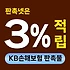 KB손해보험 판촉물 제작 - 보험설계사 홍보물 추천