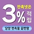 담양 판촉물 제작 업체 - 대나무 고장의 친환경 브랜딩 솔루션 | 판촉넷