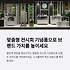 전시회 기념품 제작 - 3% 적립 가능한 곳 추천