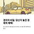 경차 혜택 완벽 분석, 자동차세 할인부터 통행료·주차장 할인까지 썸네일