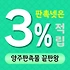 양주 판촉물 제작 전문업체 - 경기북부 산업도시의 브랜드 성장 파트너