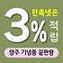 양주 기념품 제작 업체 - 맞춤형 브랜드 홍보 솔루션 | 판촉넷