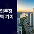 김포 입주청소 업체 선택 완벽 가이드! 신도시 특화 서비스 비용 40% 절약하는 방법