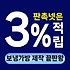 보냉가방 판촉물 제작 - 기념품, 사은품으로 사용하는 보온보냉팩