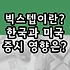 관련_글