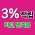 학교 판촉물 - 초등/중학교/고등학교 대학교 행사에 필요한 기념품은?