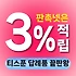 티스푼 답례품 제작 - 결혼식, 돌, 기념행사 선물 인기템