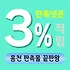 홍천 판촉물 제작 업체 - 청정자연과 힐링의 도시 브랜드 홍보 솔루션