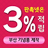 부산 기념품 제작 업체 - 해양도시의 매력을 담은 특별한 선물